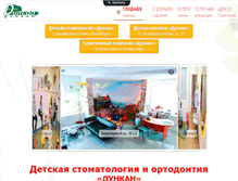 Tablet Screenshot of duncan-medi.ru